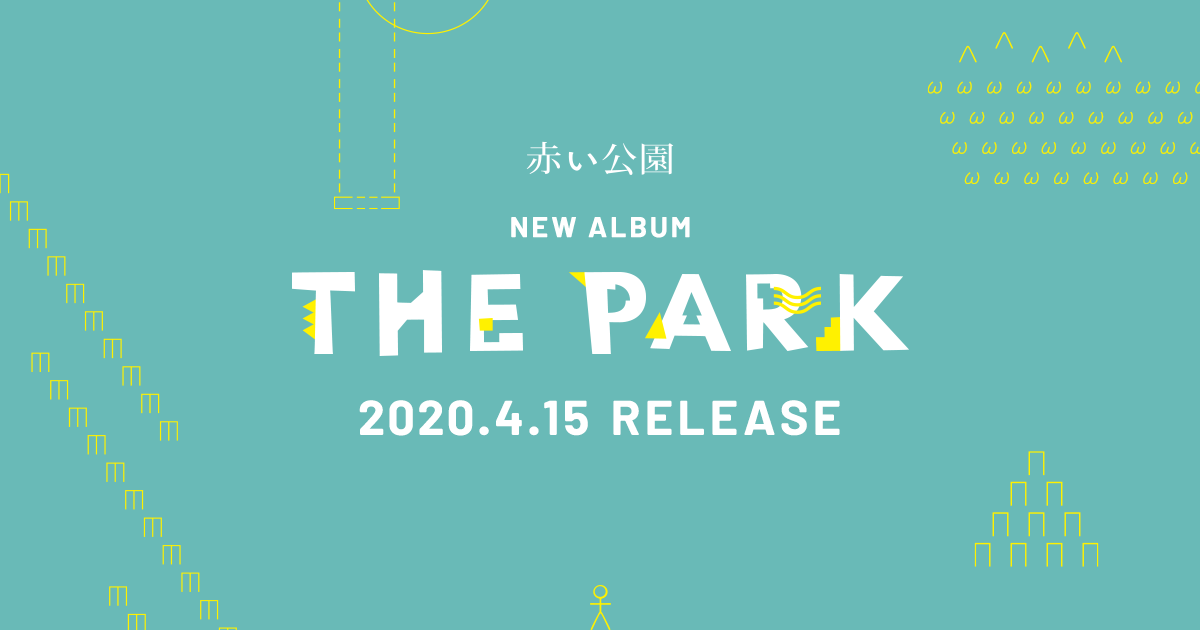 無料配達 赤い公園 THE PARK - CD